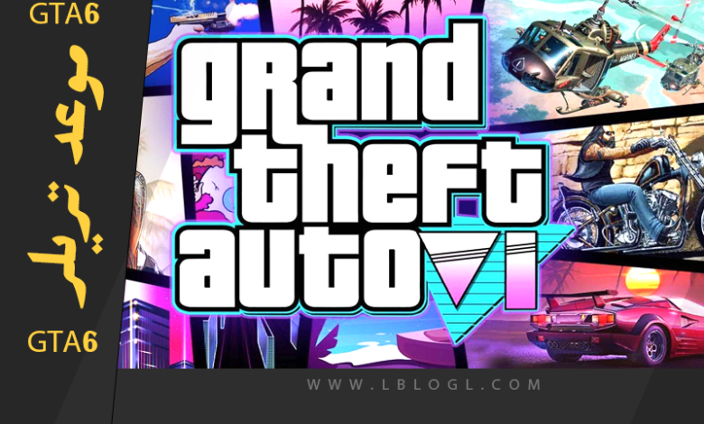 Grand Theft Auto VI (GTA 6) - موعد الاعلان عن قراند 6